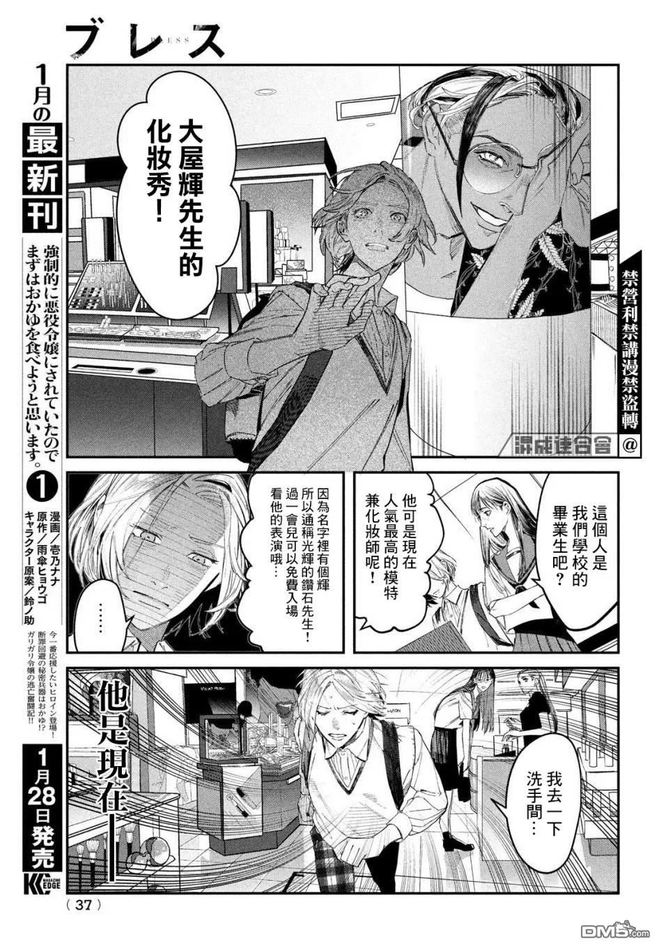 第1话 2013年1月20日33