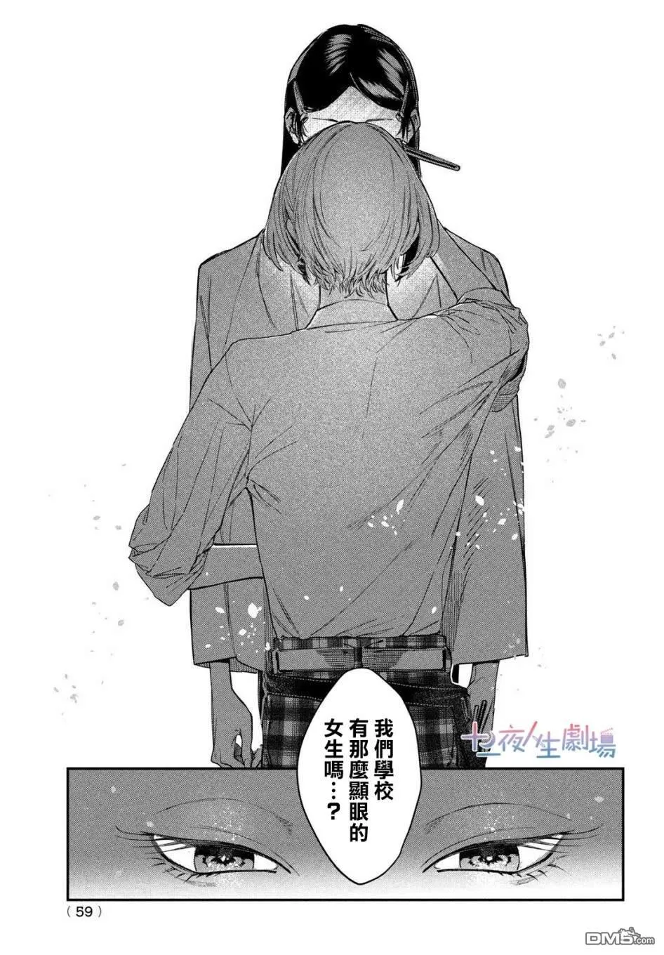 第1话 2013年1月20日54