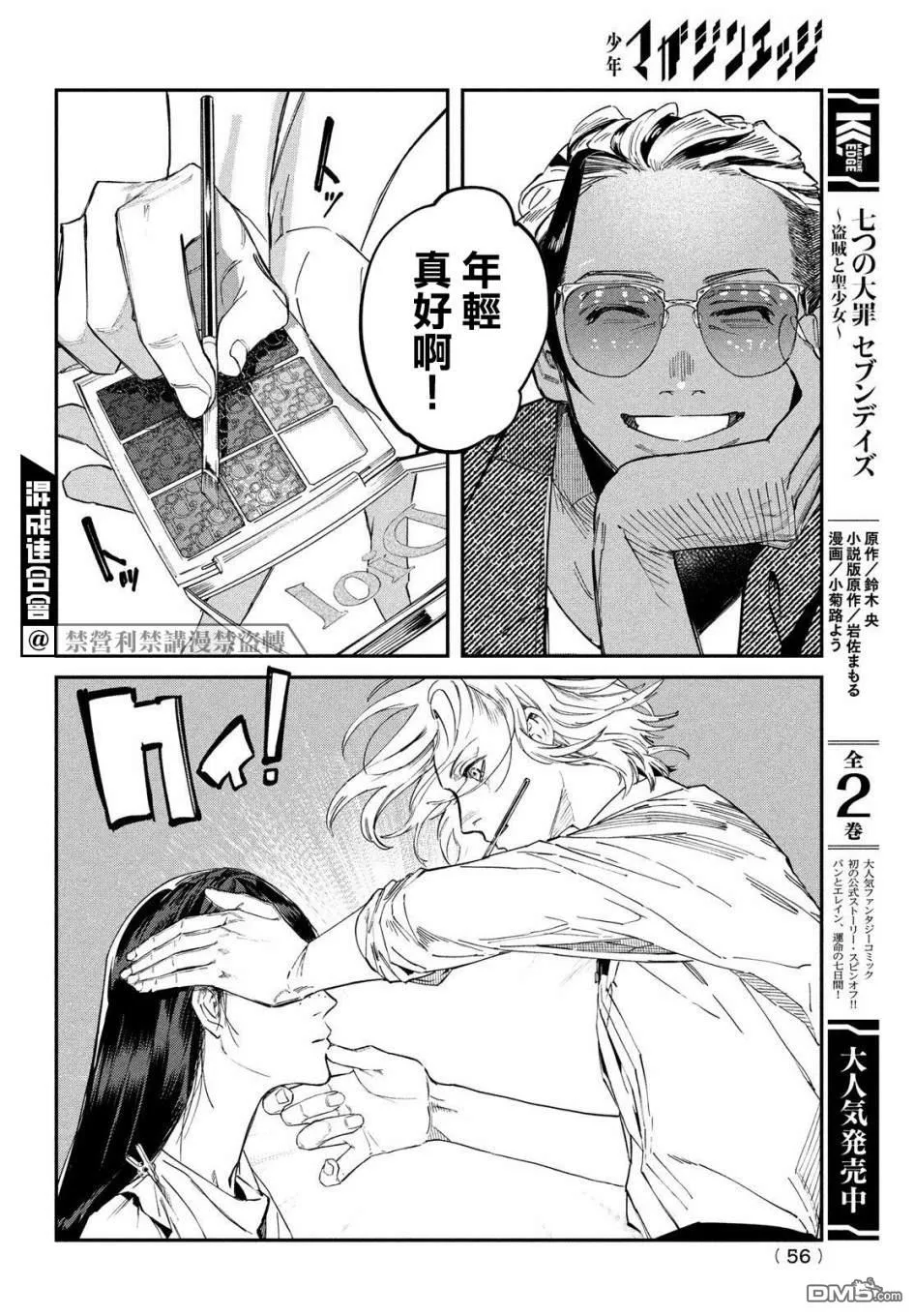 第1话 2013年1月20日51