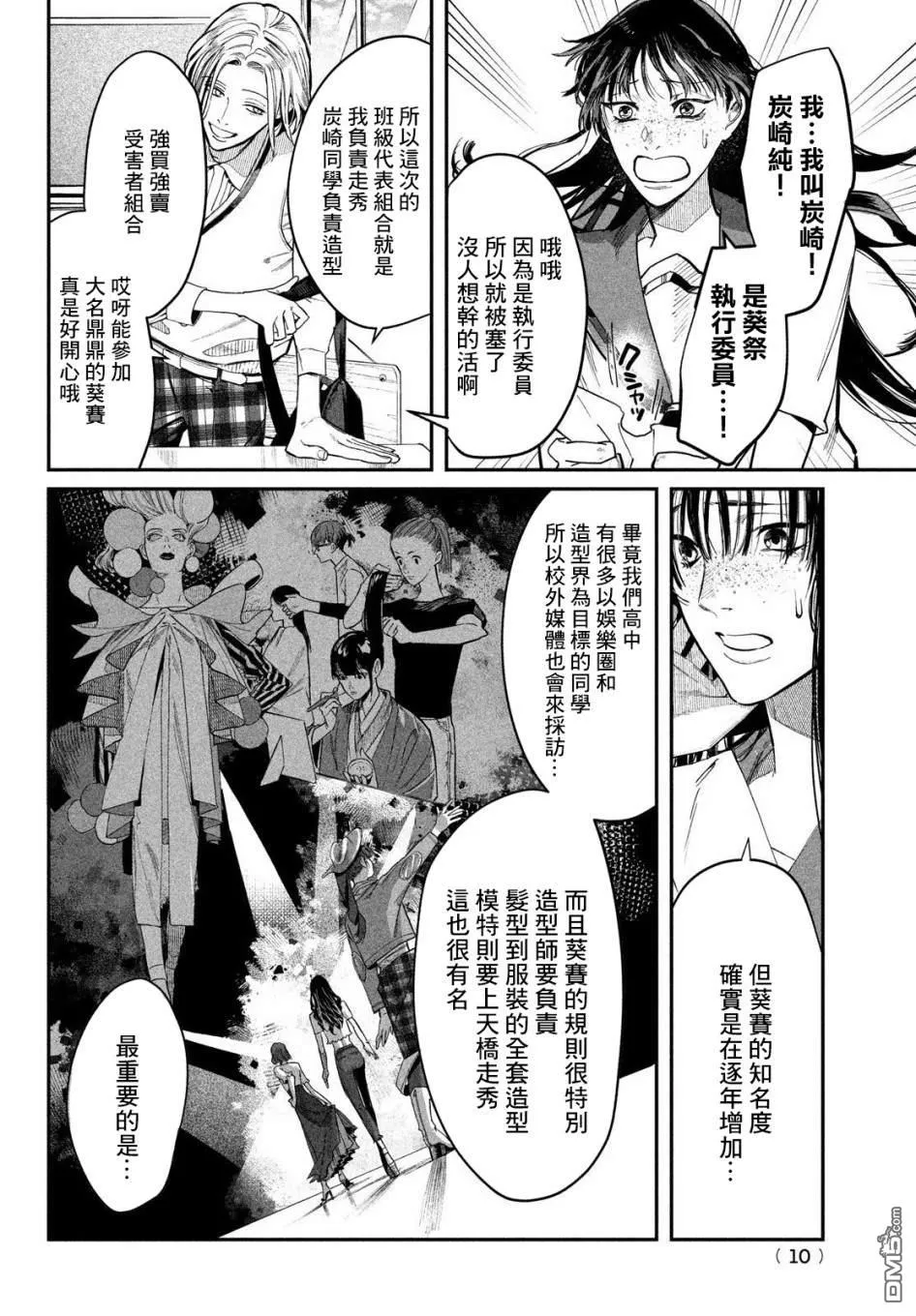 第1话 2013年1月20日6
