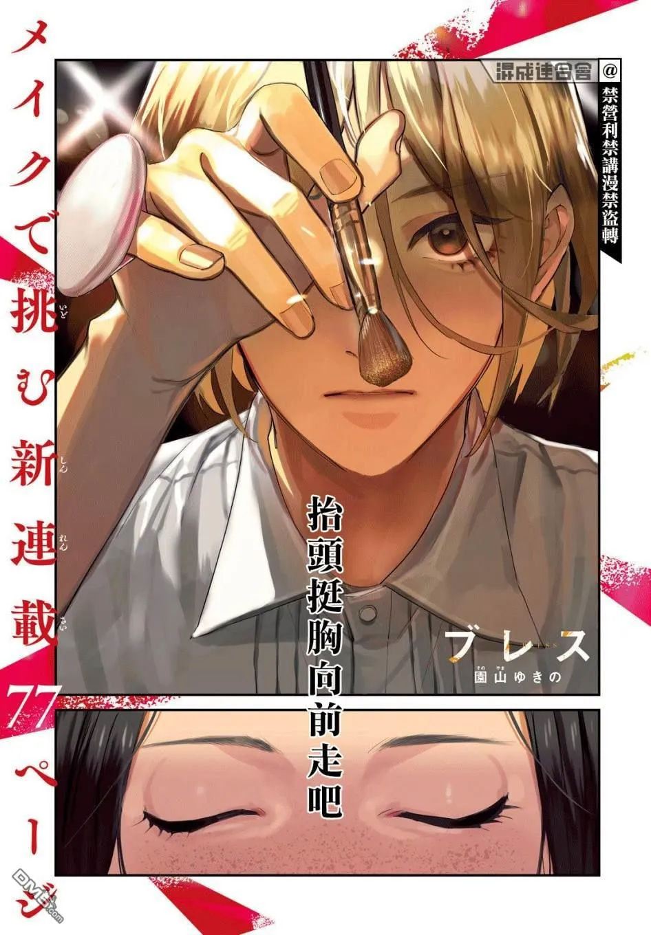 第1话 2013年1月20日1