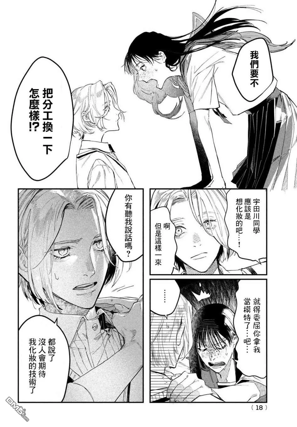第1话 2013年1月20日14