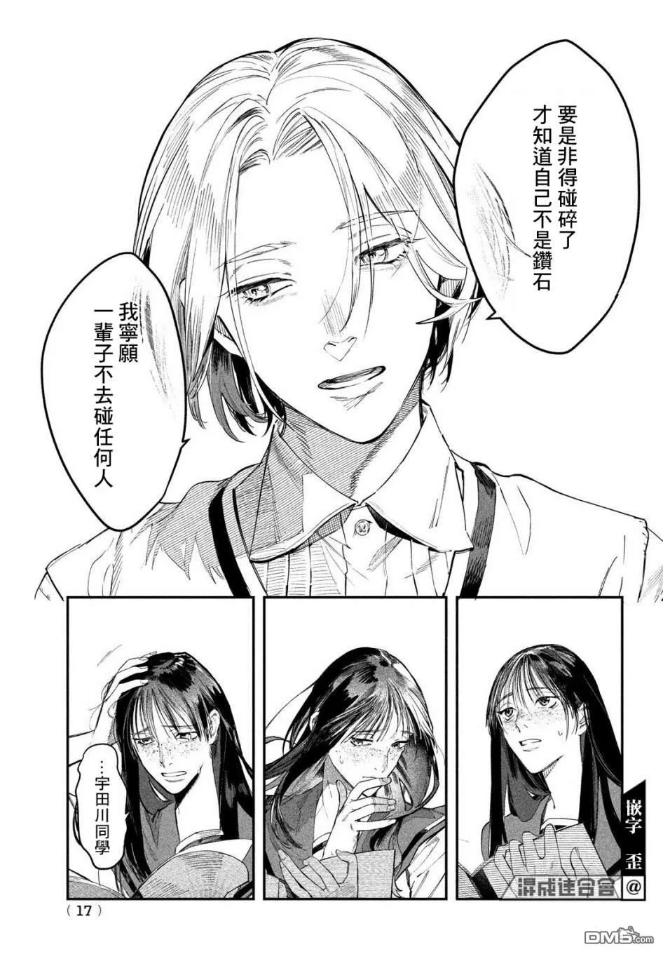 第1话 2013年1月20日13