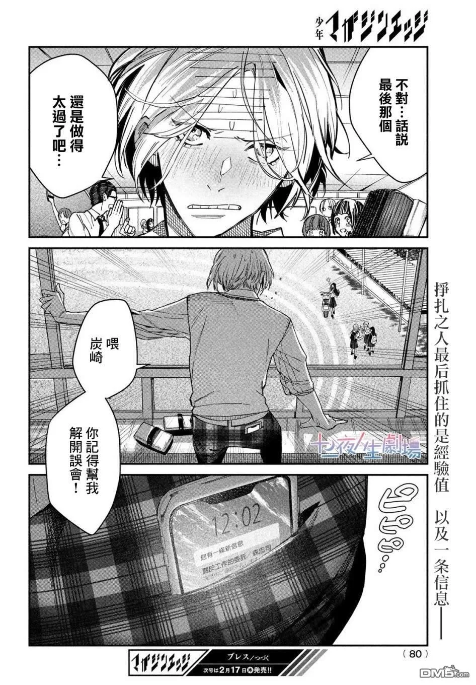 第1话 2013年1月20日74