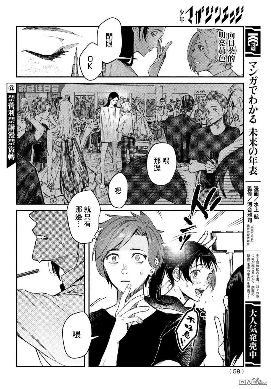第1话 2013年1月20日53