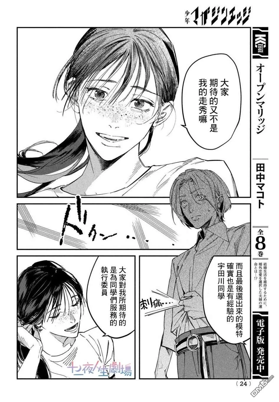 第1话 2013年1月20日20
