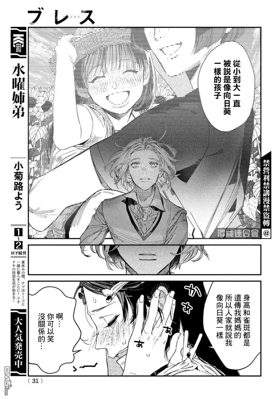 第1话 2013年1月20日27