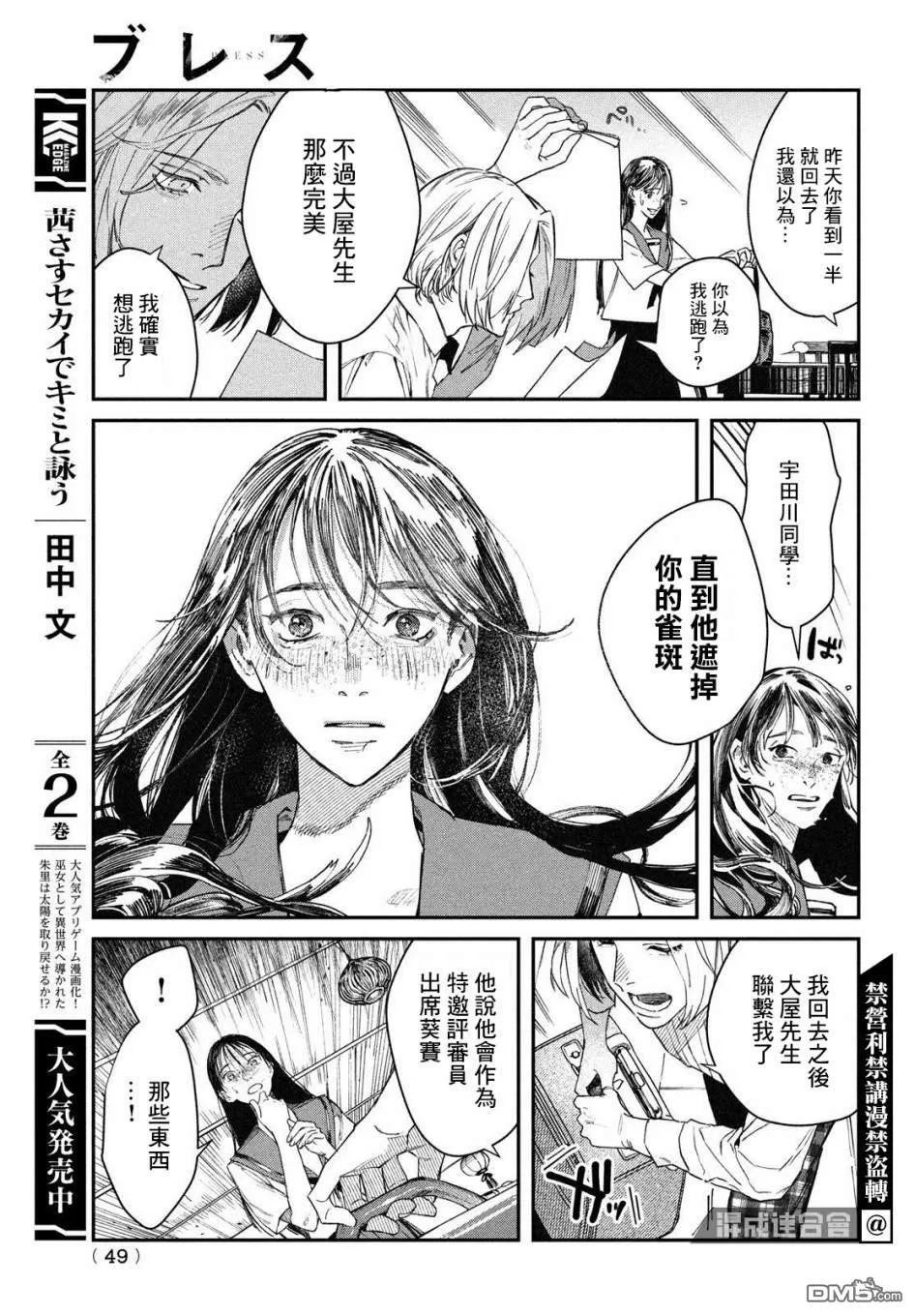 第1话 2013年1月20日45