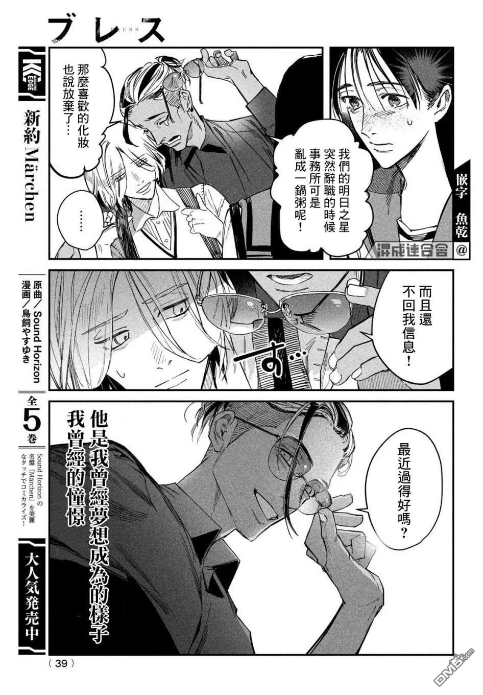 第1话 2013年1月20日35