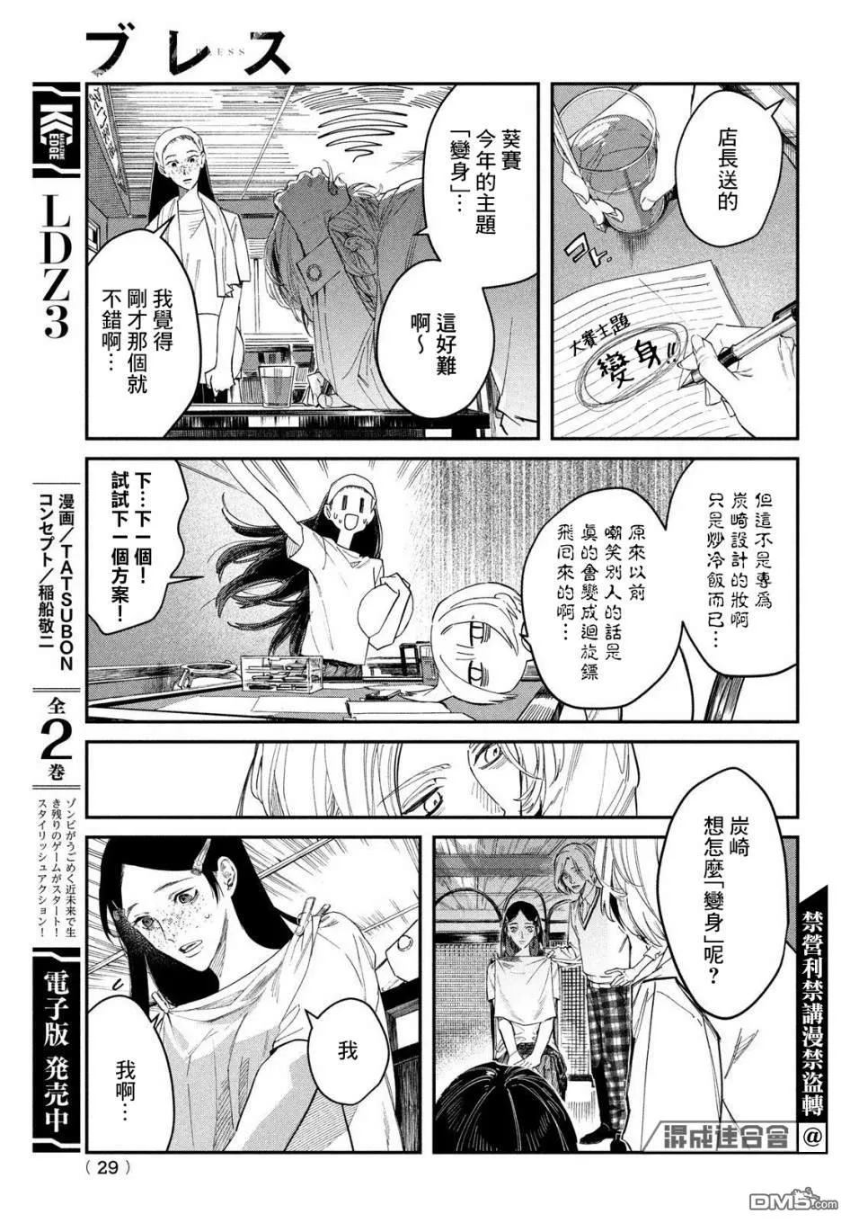 第1话 2013年1月20日25