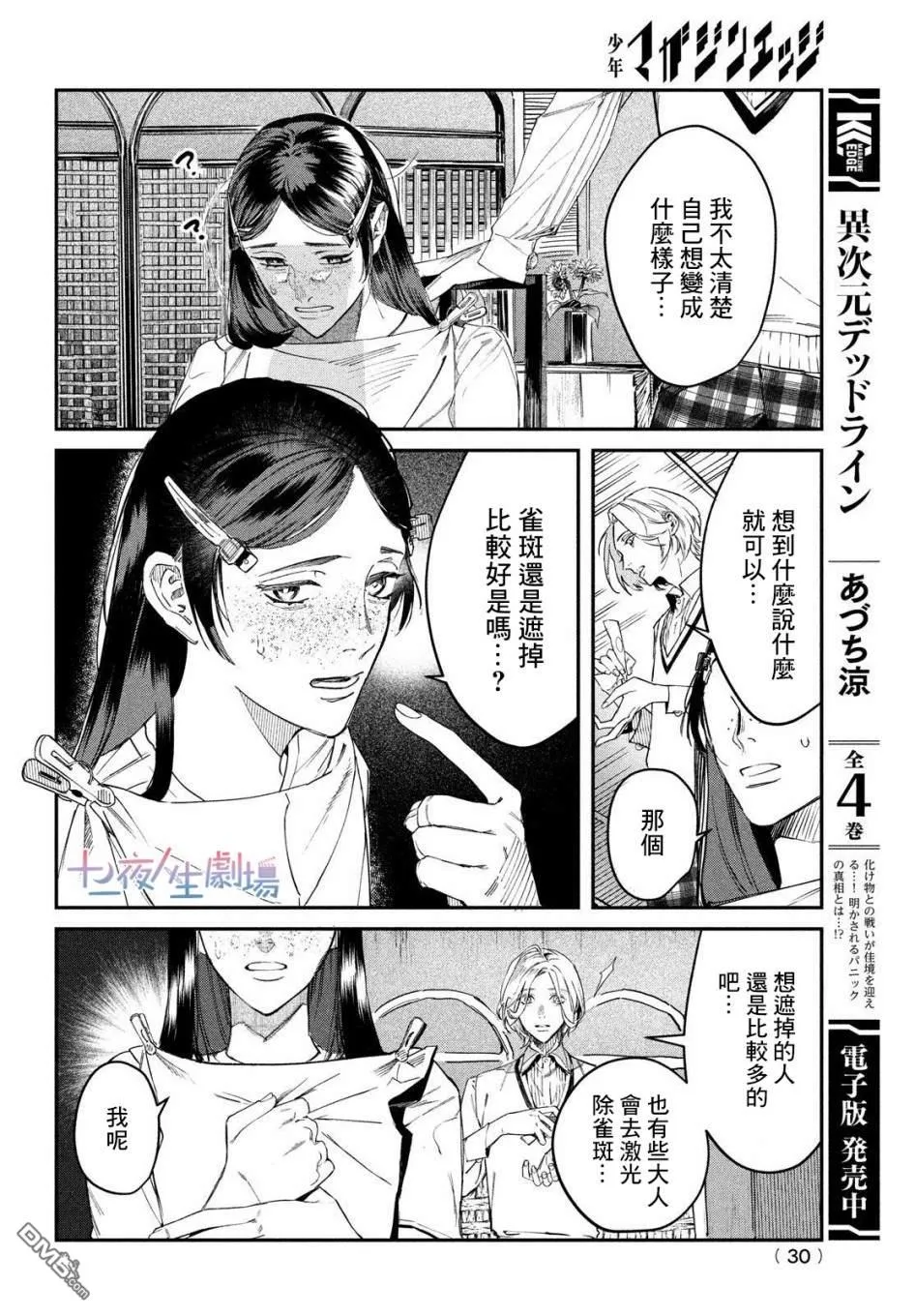 第1话 2013年1月20日26