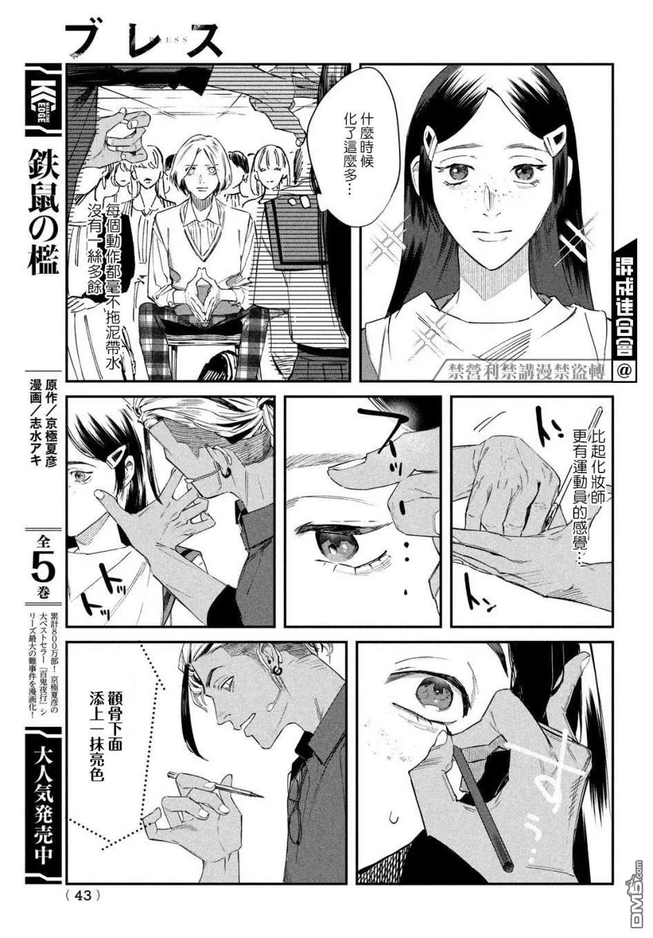 第1话 2013年1月20日39