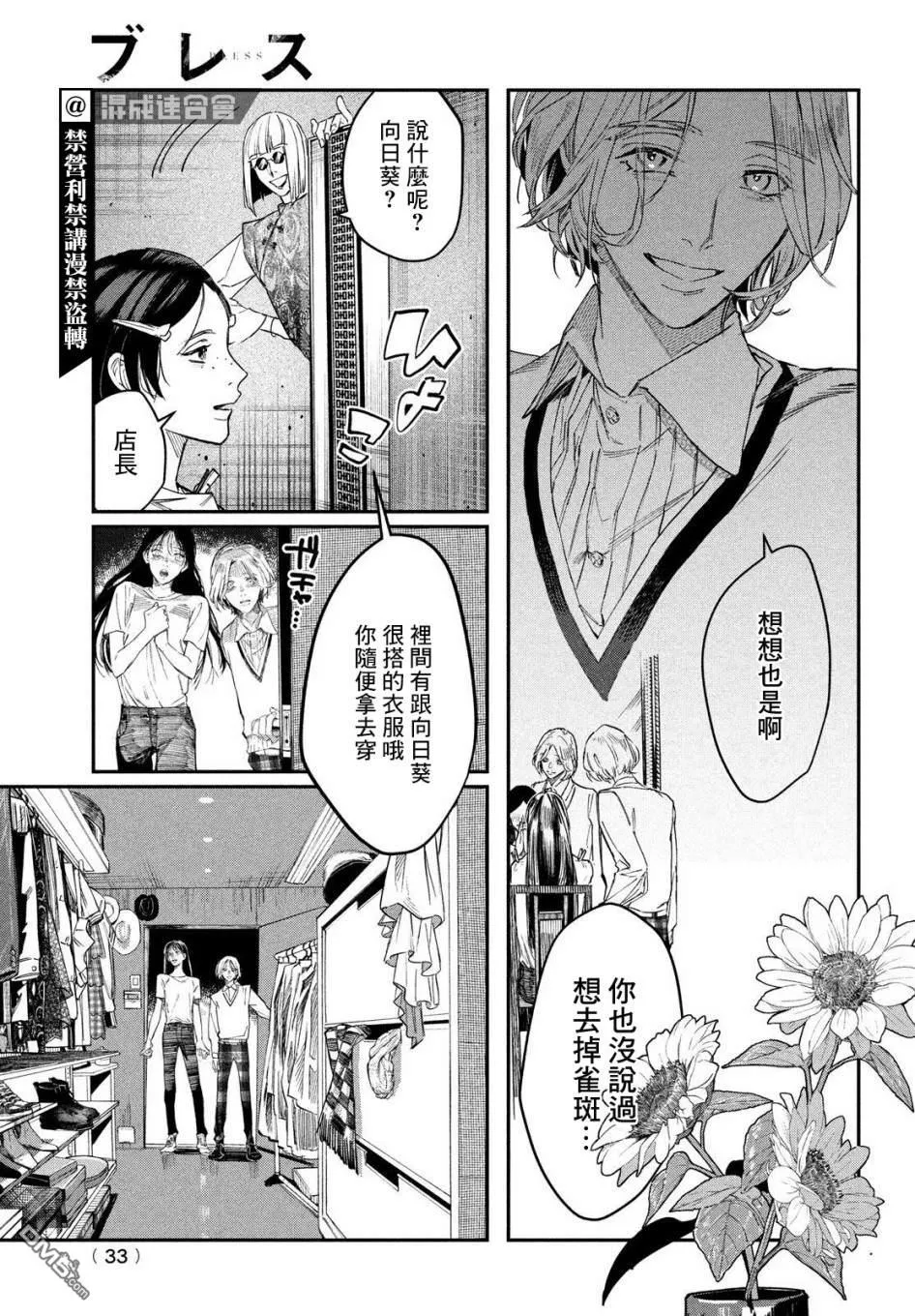 第1话 2013年1月20日29