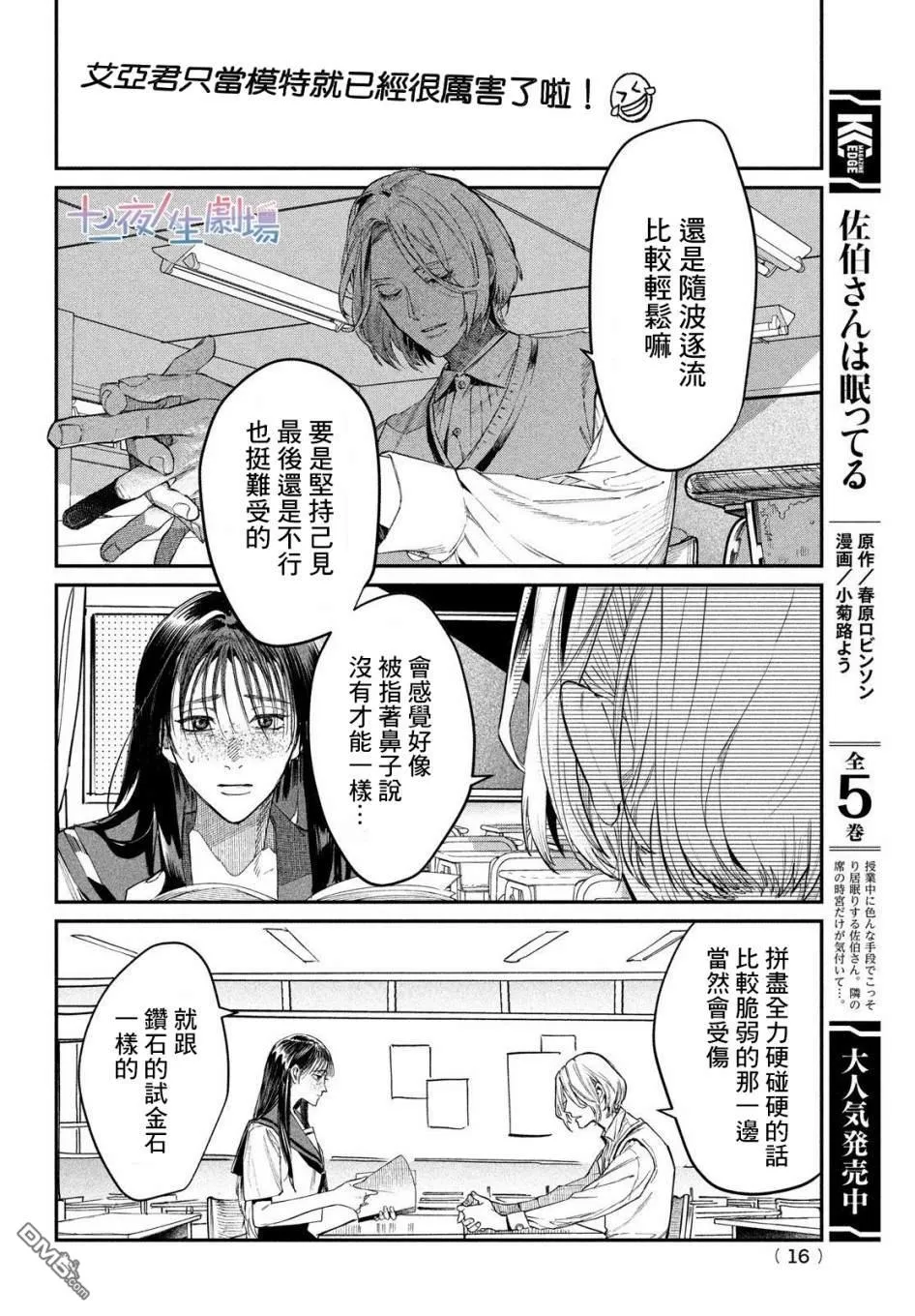 第1话 2013年1月20日12