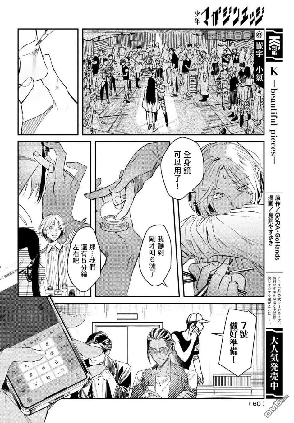 第1话 2013年1月20日55