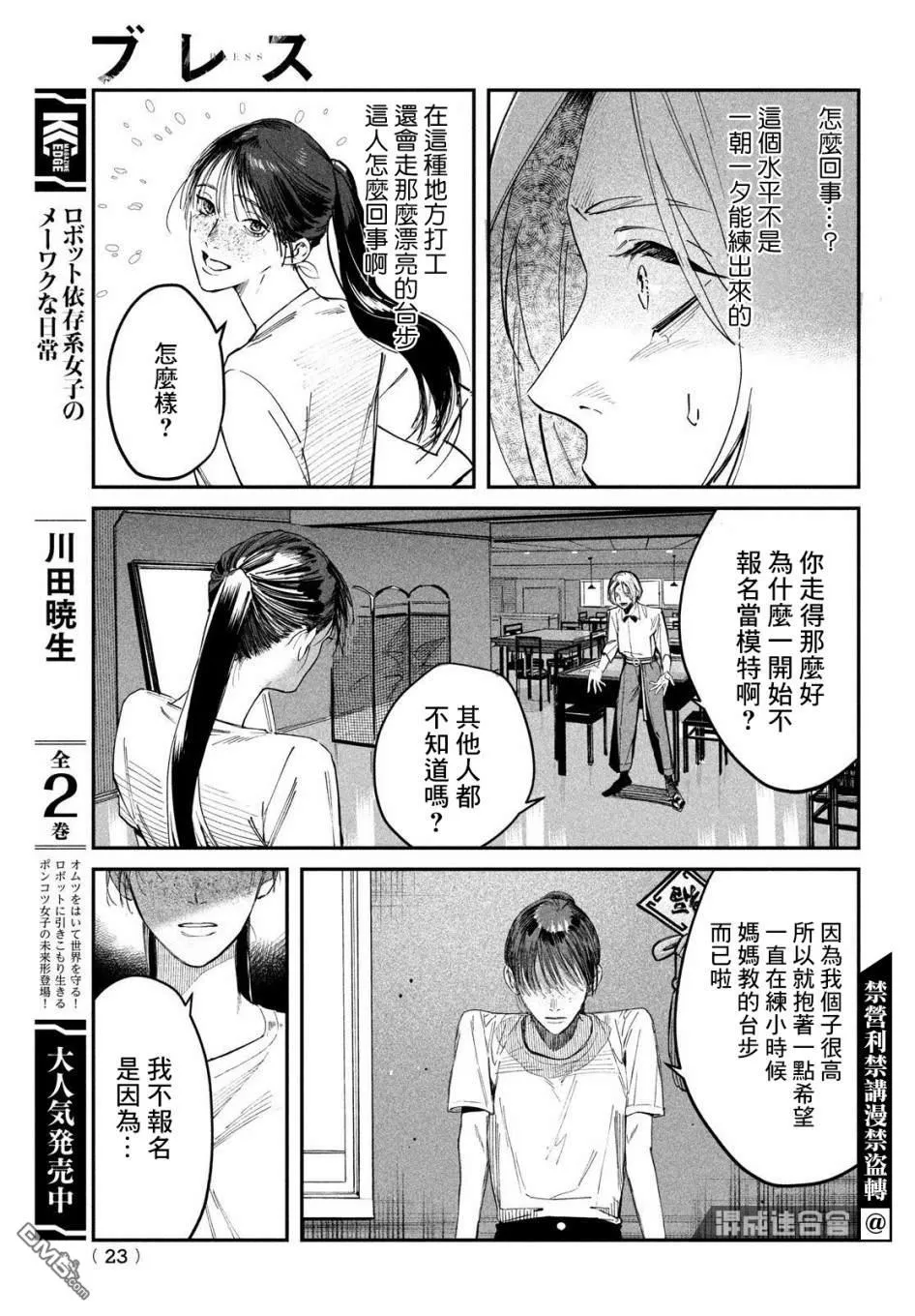 第1话 2013年1月20日19