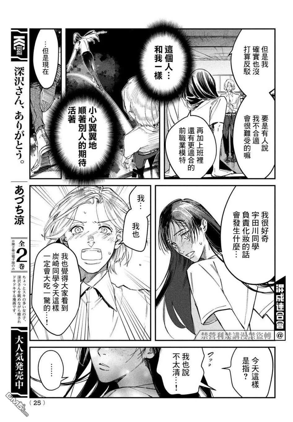 第1话 2013年1月20日21