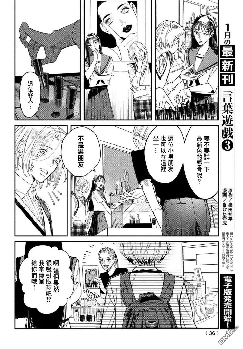 第1话 2013年1月20日32