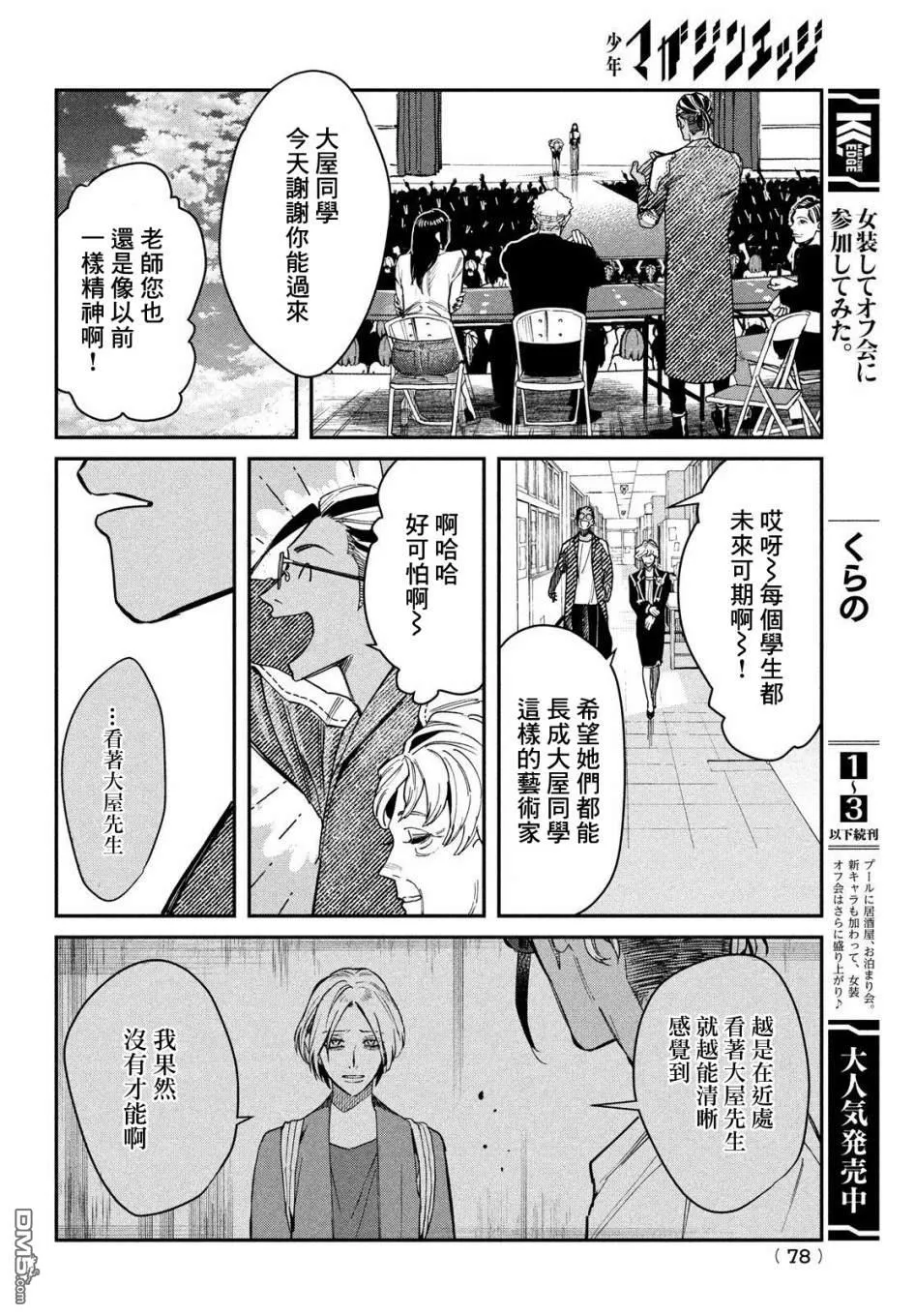 第1话 2013年1月20日72