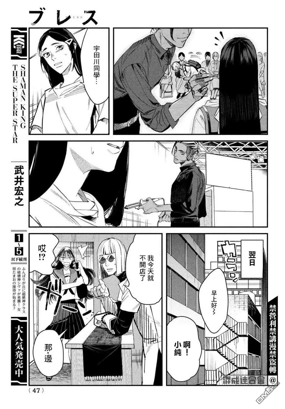第1话 2013年1月20日43