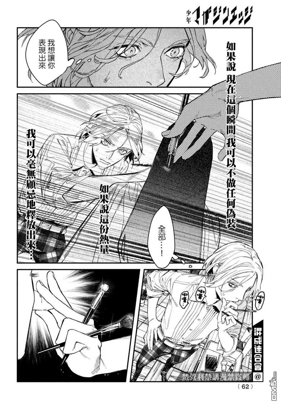 第1话 2013年1月20日57
