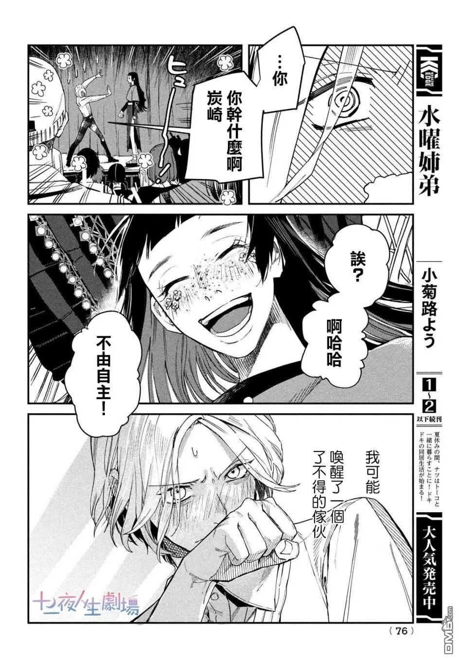 第1话 2013年1月20日70