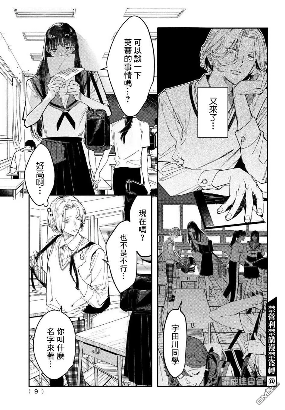 第1话 2013年1月20日5