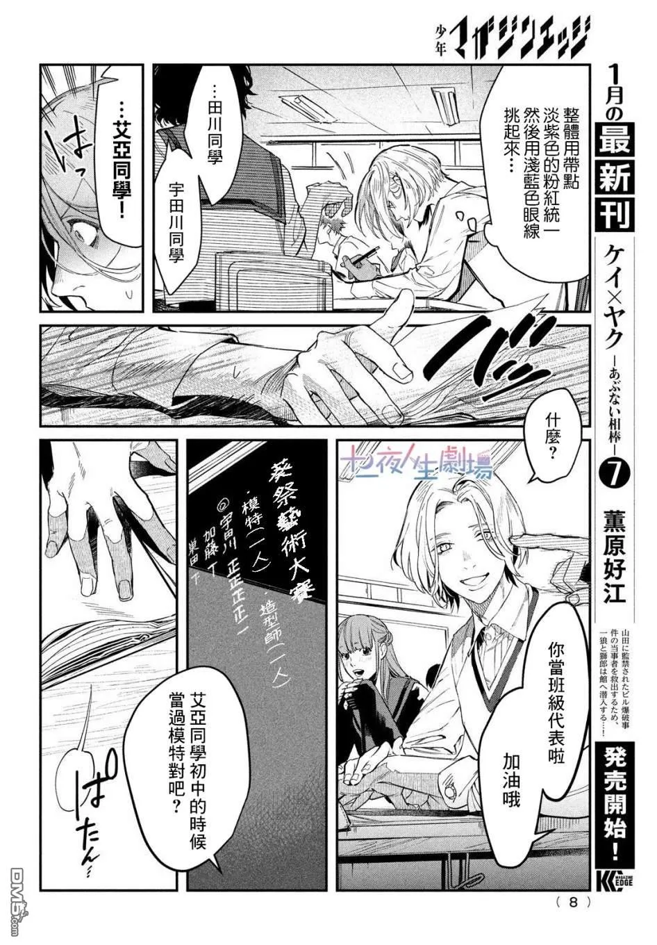 第1话 2013年1月20日4