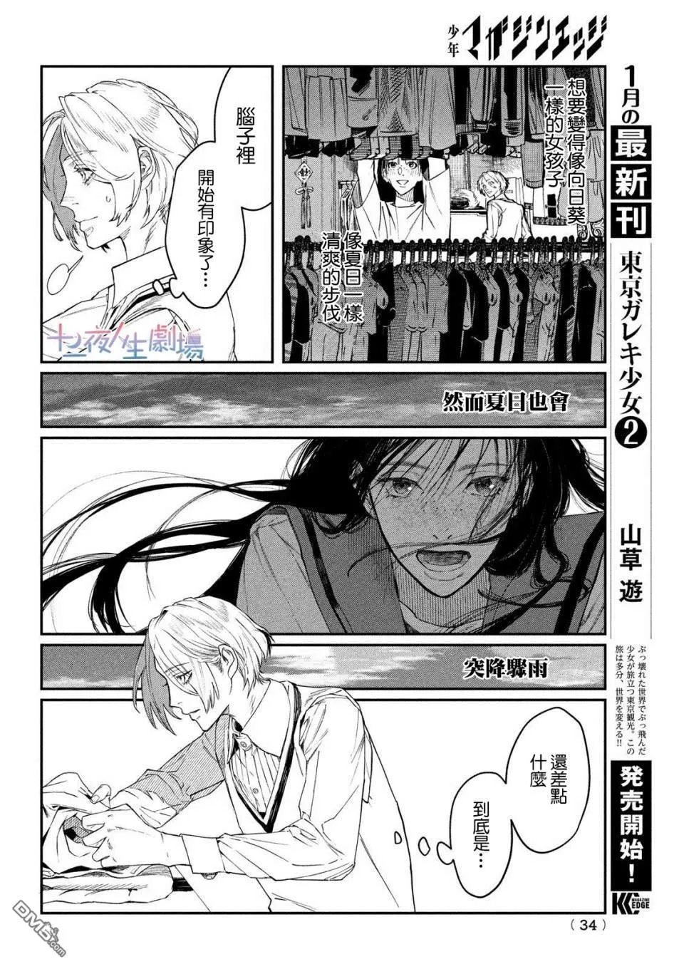 第1话 2013年1月20日30