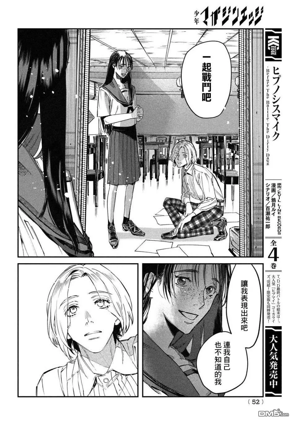 第1话 2013年1月20日48
