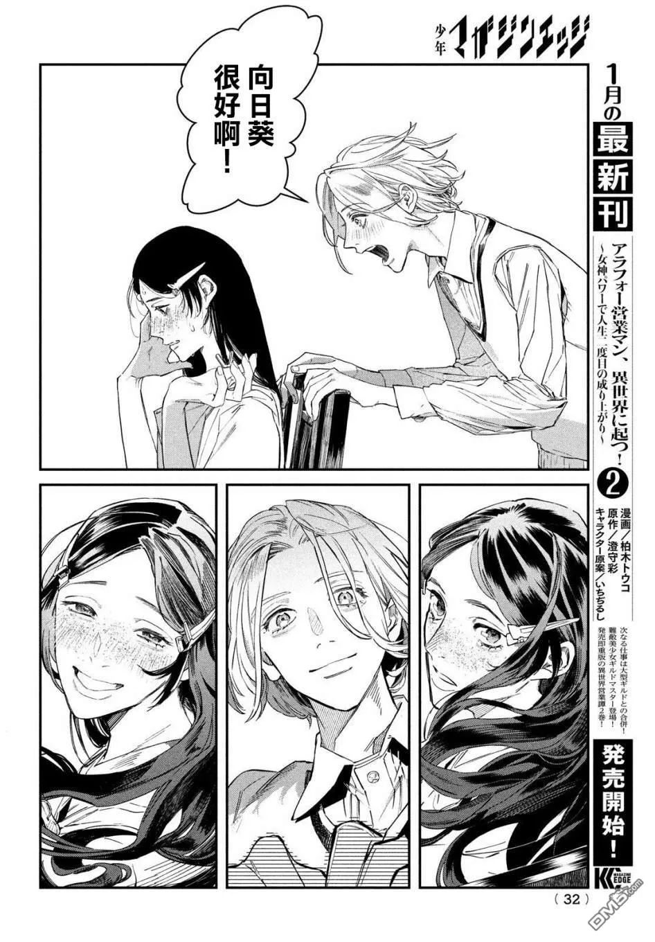 第1话 2013年1月20日28