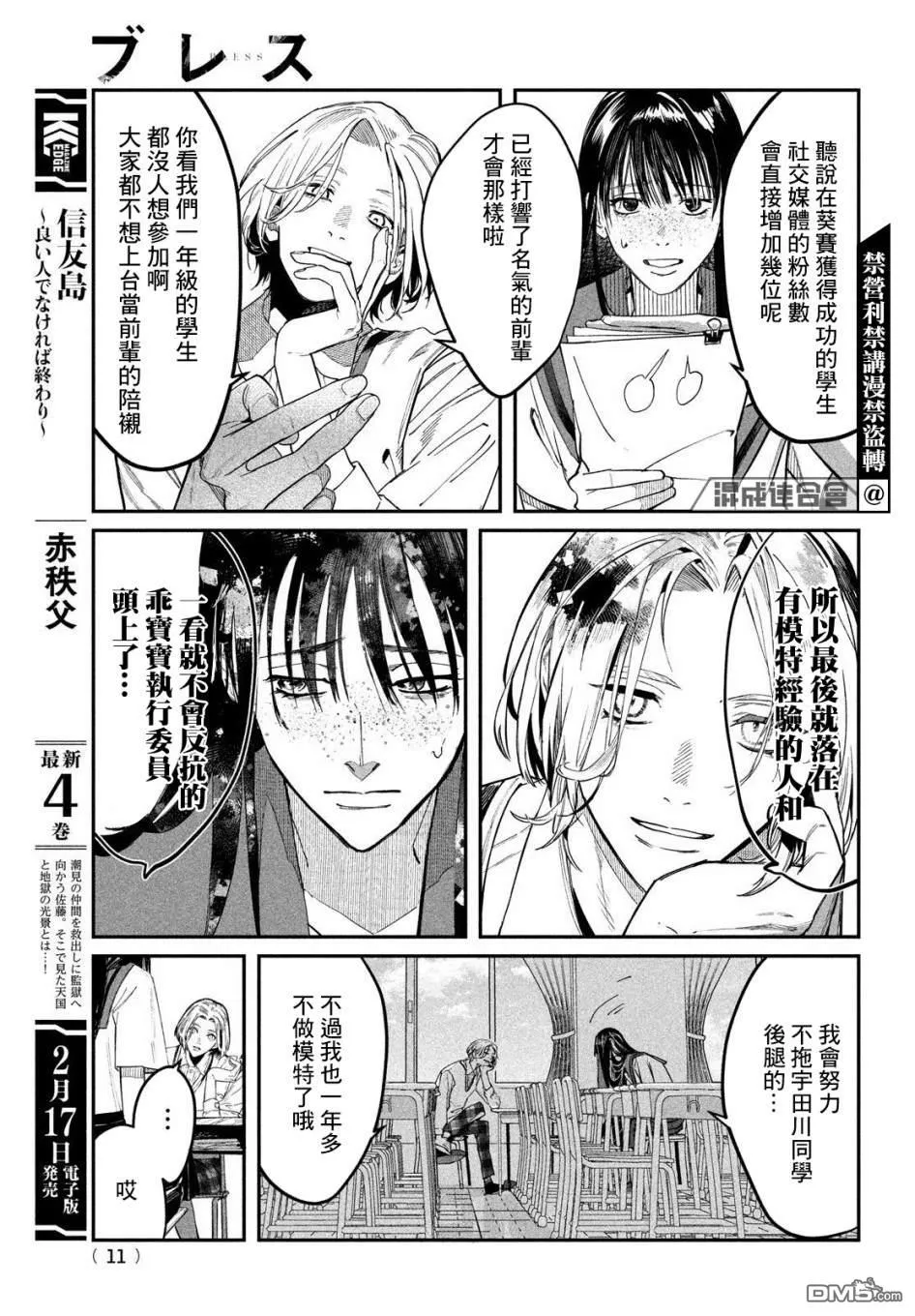 第1话 2013年1月20日7