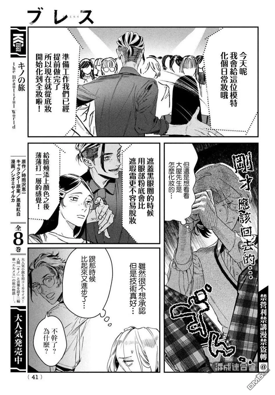第1话 2013年1月20日37