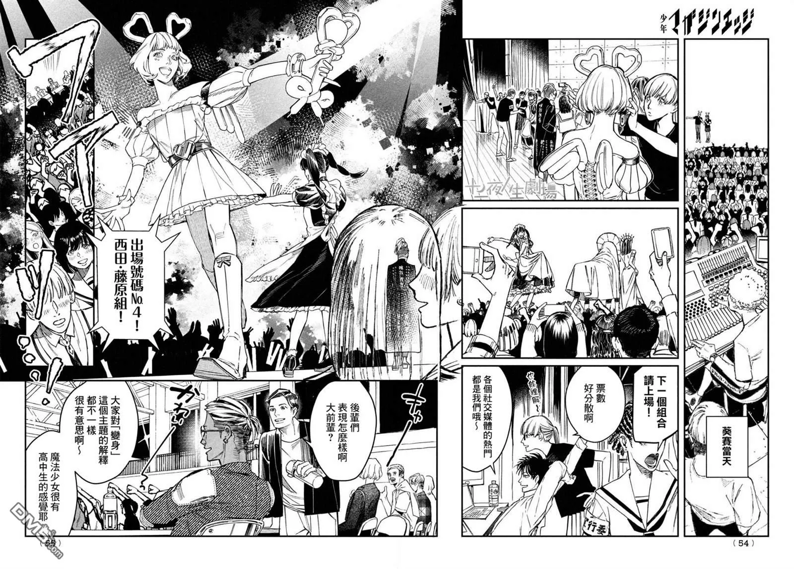 第1话 2013年1月20日50