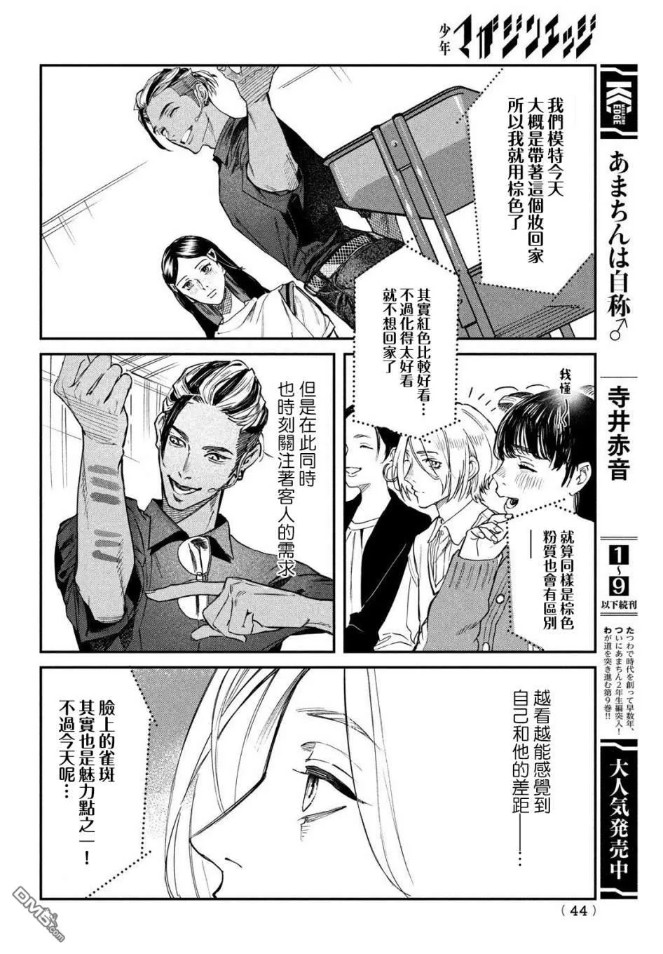 第1话 2013年1月20日40