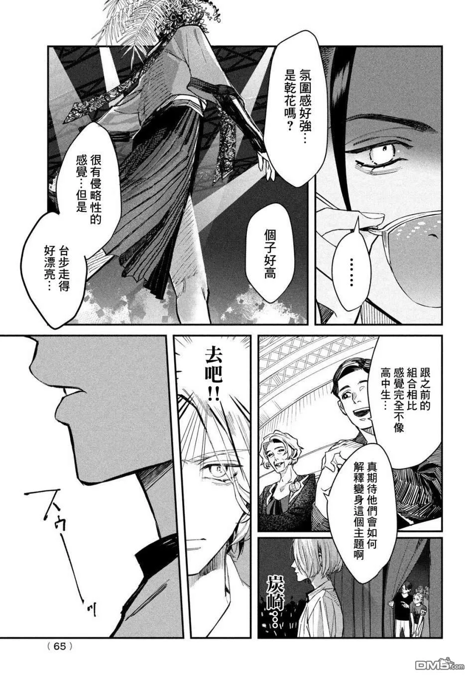 第1话 2013年1月20日60