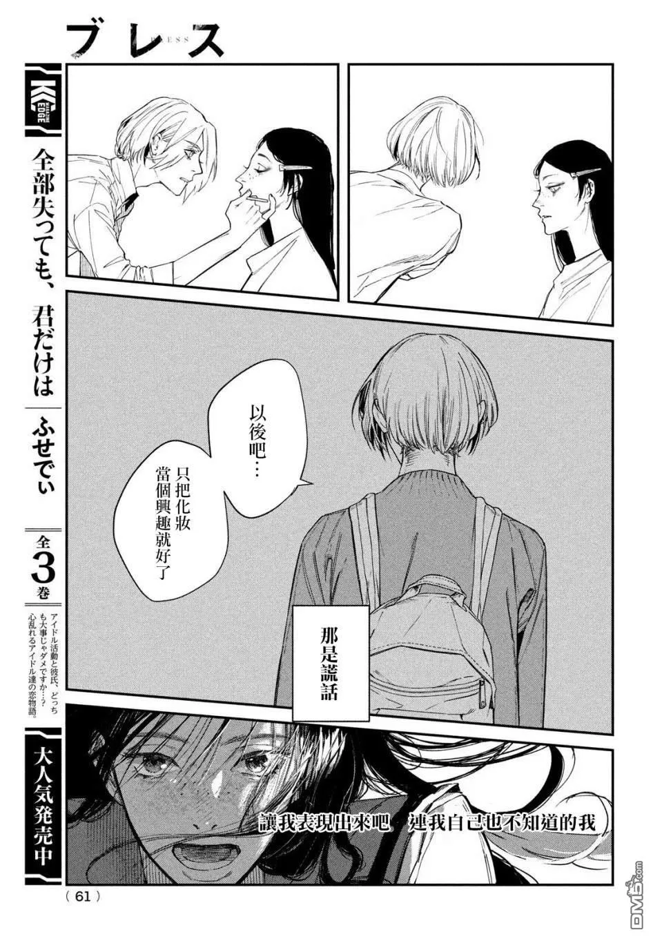 第1话 2013年1月20日56