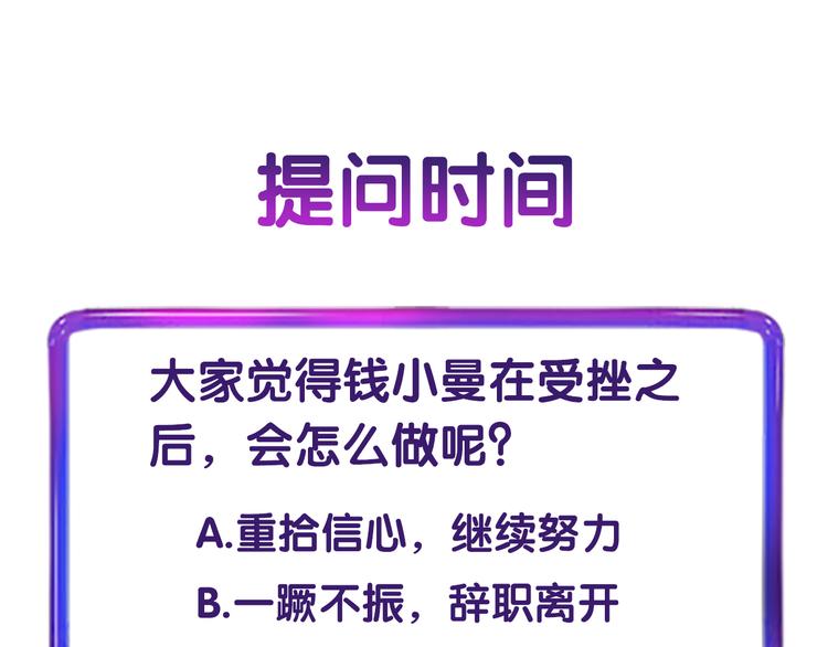 第8话 梦想终究不敌现实81