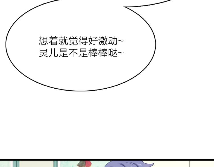 第13话 男二上线搞事啦！22