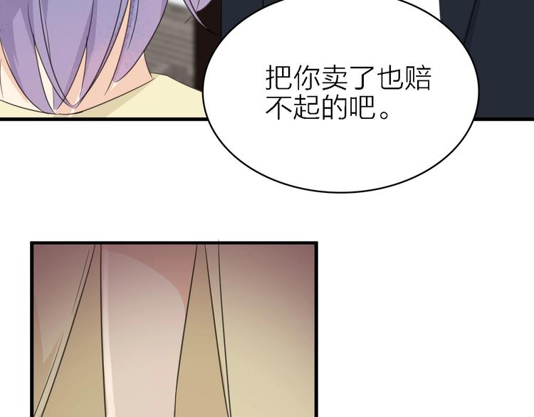 第17话 陪我一晚……90