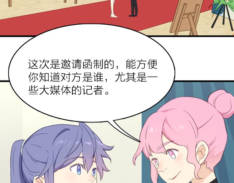 第13话 男二上线搞事啦！35