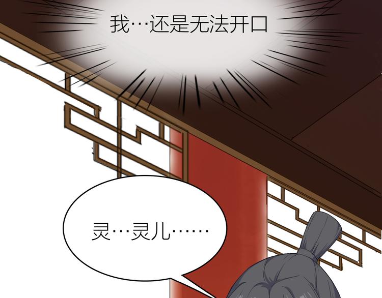 第16话 他的靠近107
