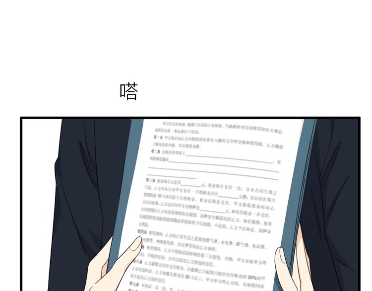 第18话 潜规则？52