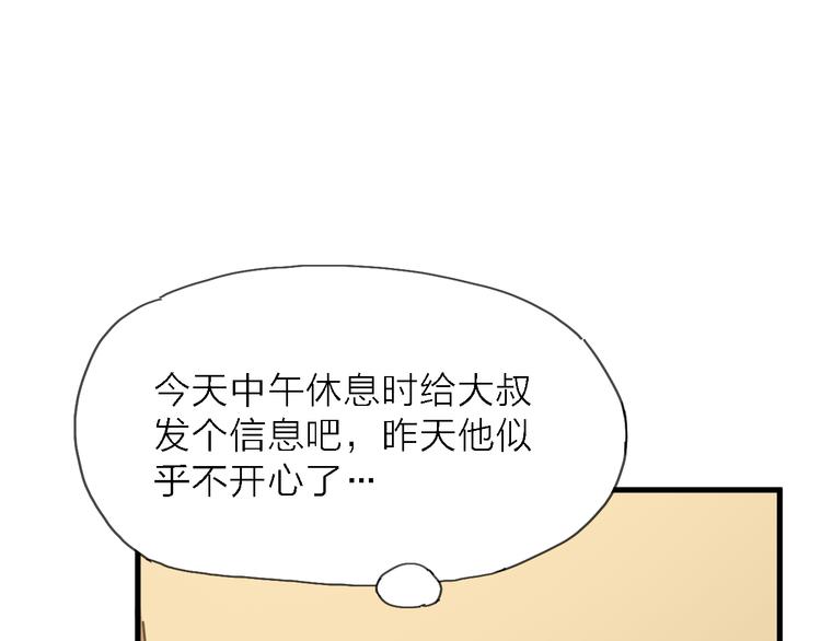 第6话 制作人与主播？61