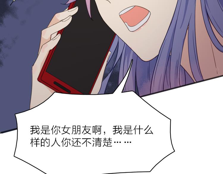 第14话 绯闻缠身71