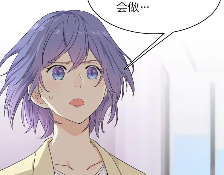 第17话 陪我一晚……93