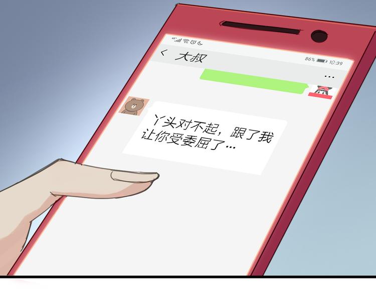 第10话 可恨之人的可怜之处30