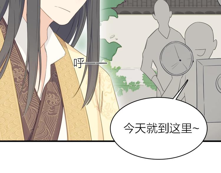 第19话 喜欢是藏不住的！41