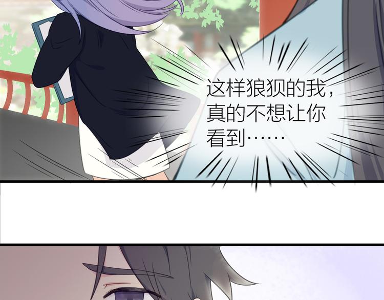 第16话 他的靠近114