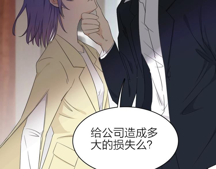 第17话 陪我一晚……83